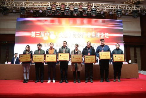 第三屆中國大連海參產業(yè)高峰論壇舉行 瓦房店海參產業(yè)宣言 發(fā)布